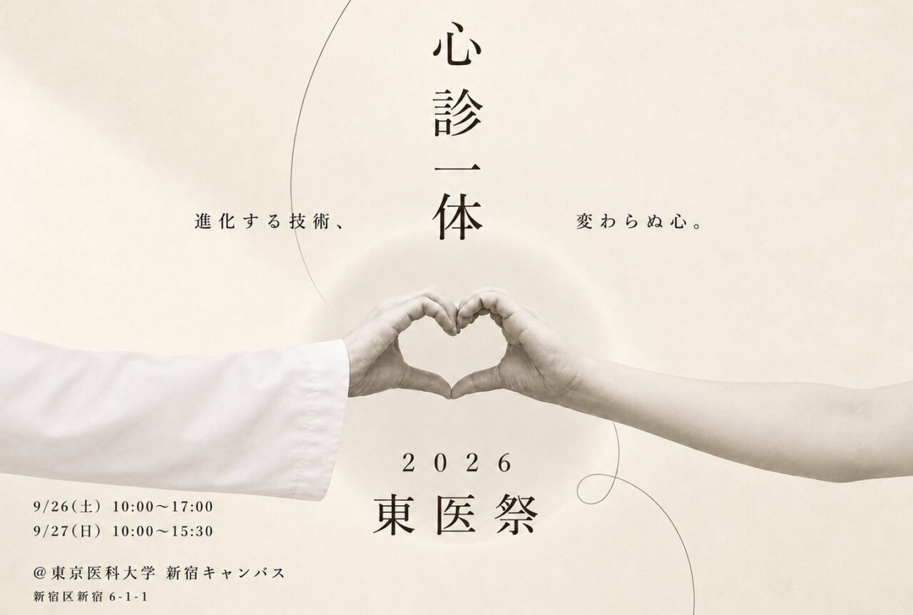テーマイメージ